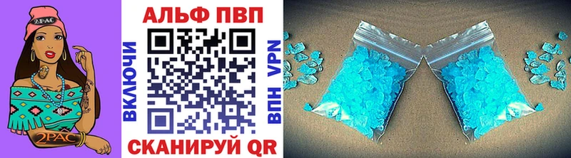 продажа наркотиков Хвалынск Альфа ПВП кристаллы