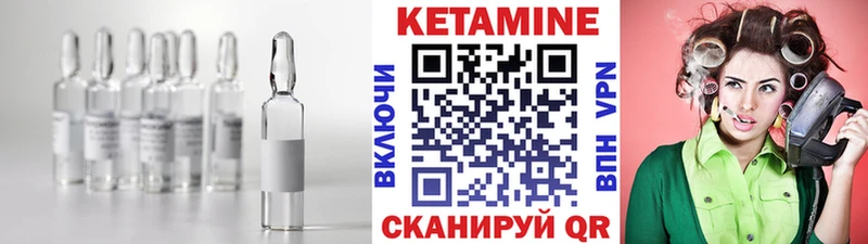 Кетамин VHQ  Хвалынск 