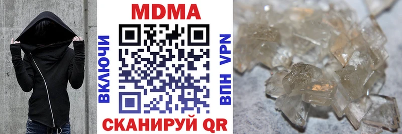 магазин продажи Хвалынск МДМА кристаллы