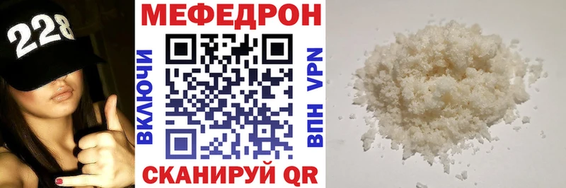 Меф mephedrone  магазин продажи   Хвалынск 