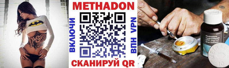 Метадон VHQ  Хвалынск 
