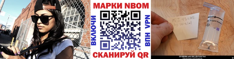 Марки 25I-NBOMe 1500мкг  MEGA зеркало  Хвалынск  купить закладку 